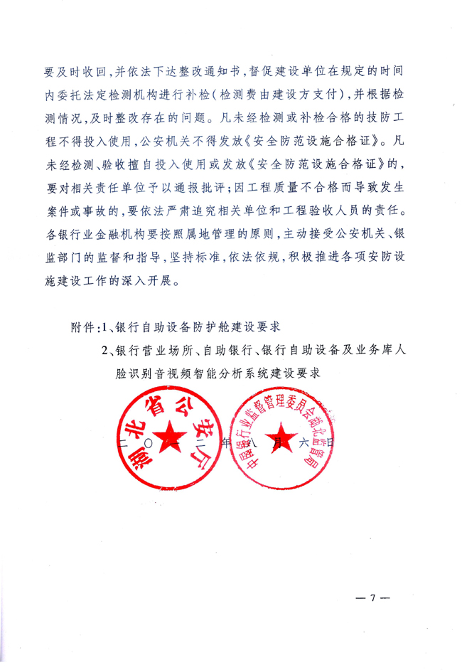 湖北防护舱标准