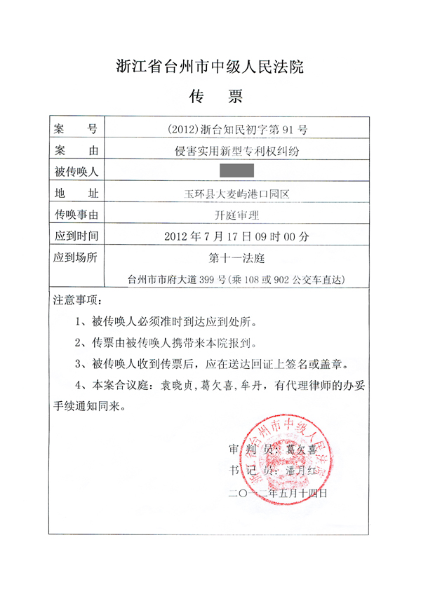 防护舱维权案例